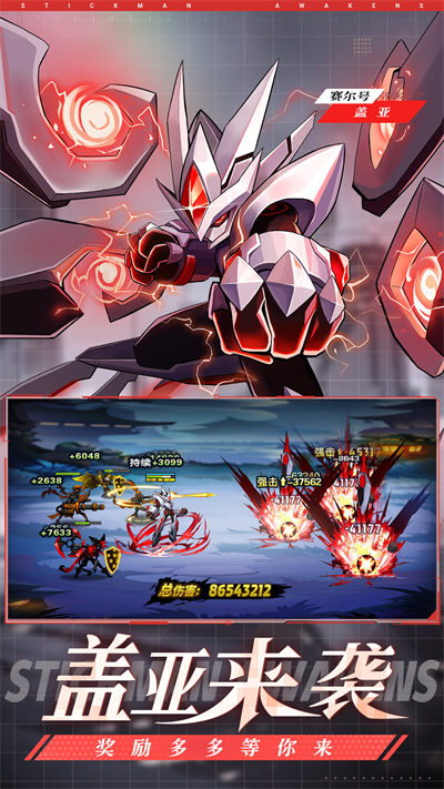 火柴人觉醒手游