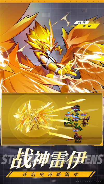 火柴人觉醒手游