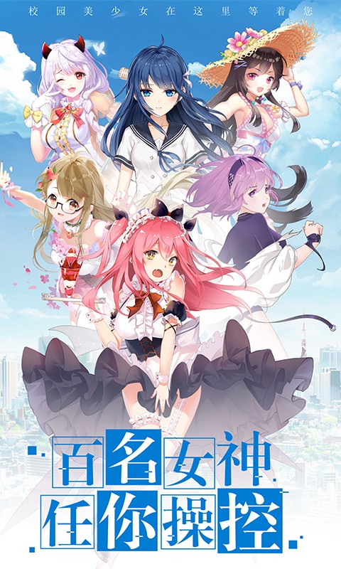 校花梦工厂vivo版