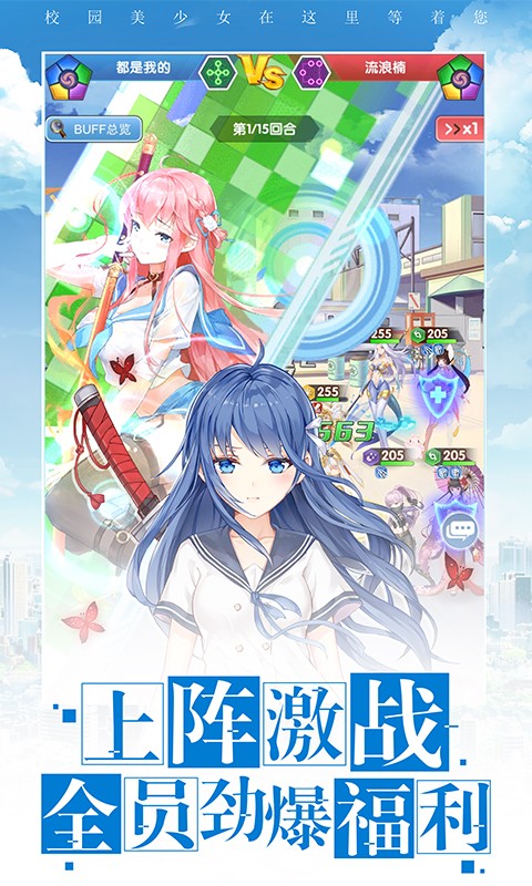 校花梦工厂vivo版