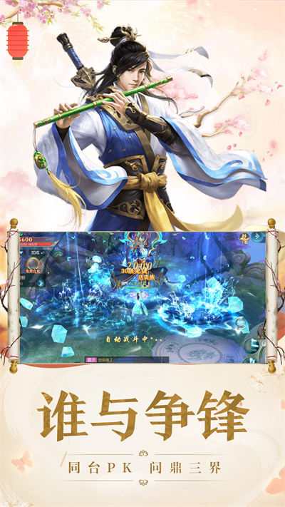 弑神斩仙手机版