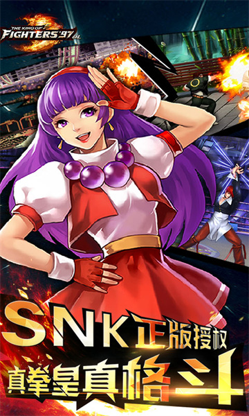 vivo端拳皇97ol手游