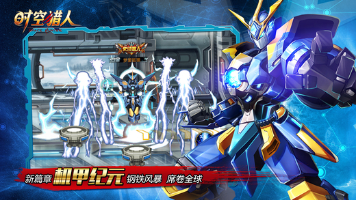 时空猎人手游搜狗版