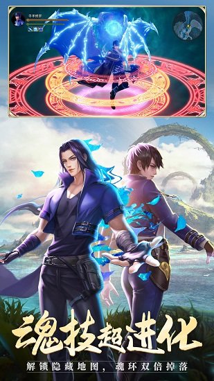 斗罗大陆h5昊天服官方版