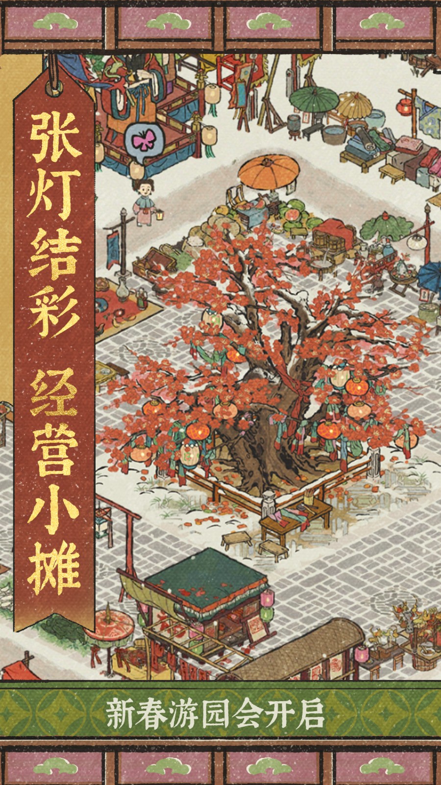 vivo江南百景图手游