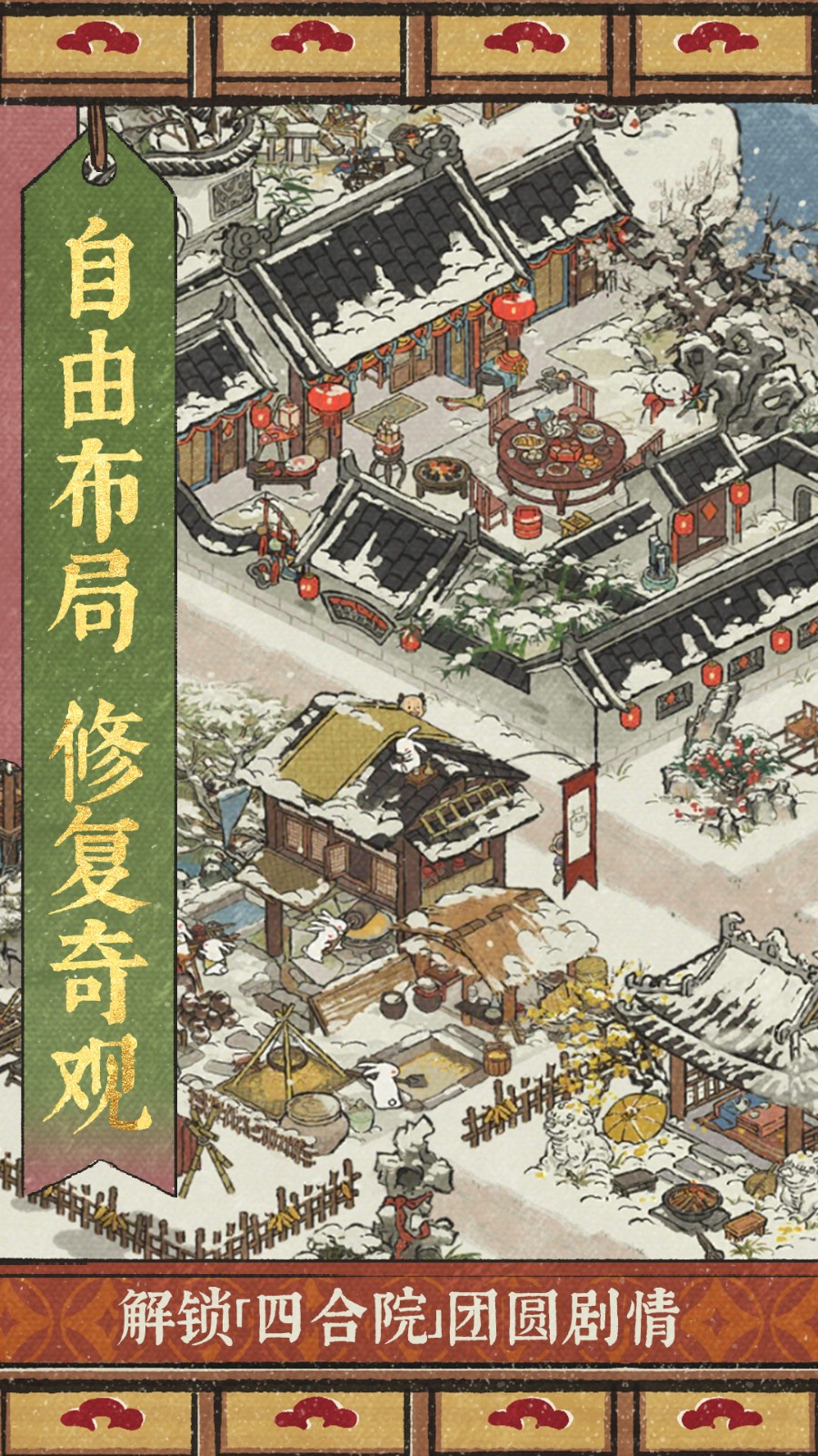 vivo江南百景图手游