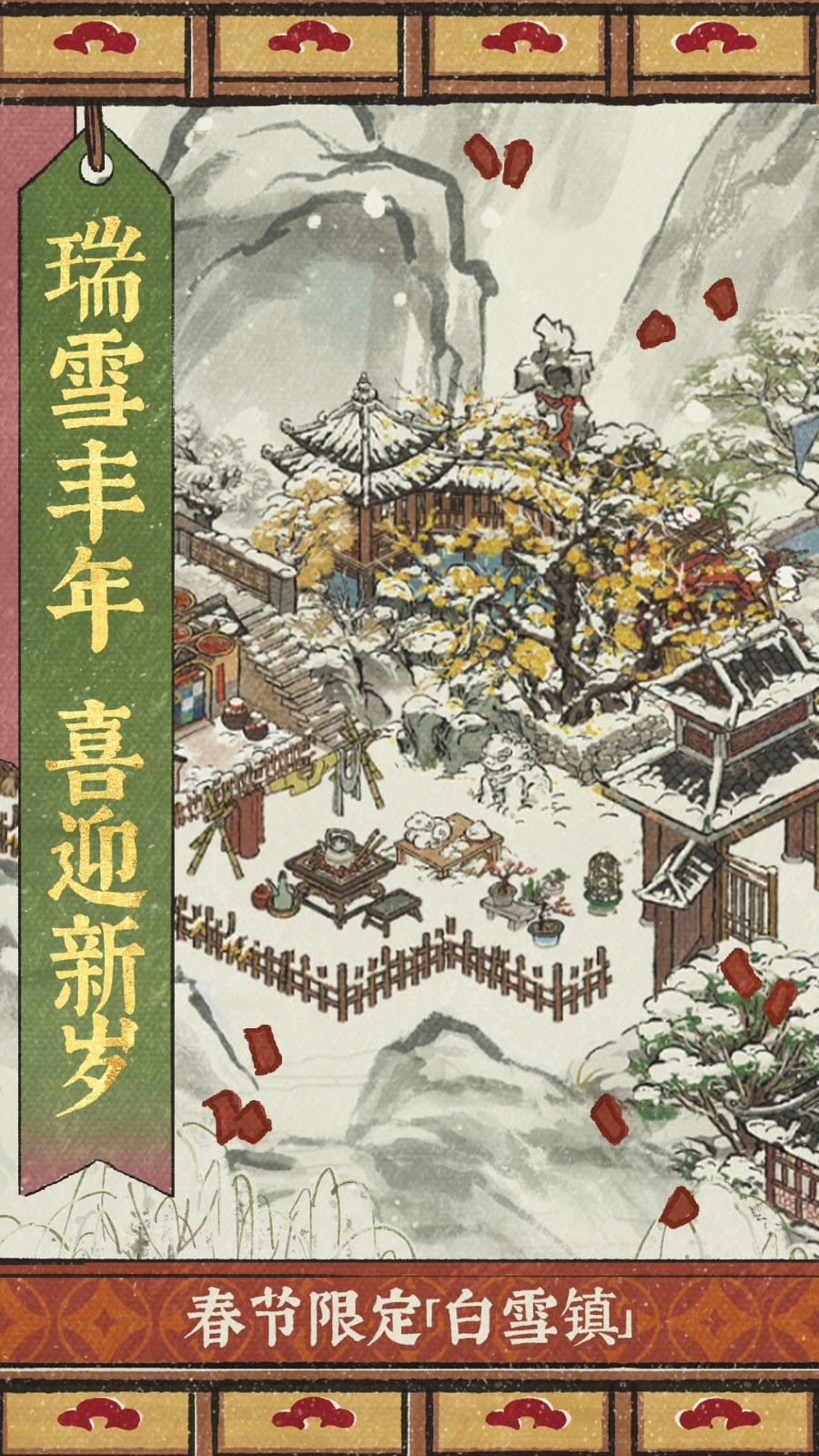 vivo江南百景图手游