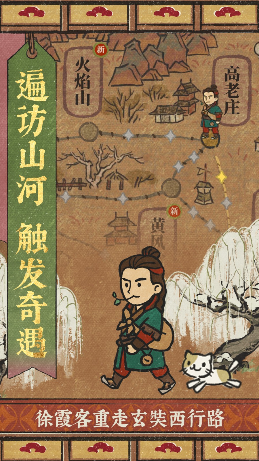 vivo江南百景图手游