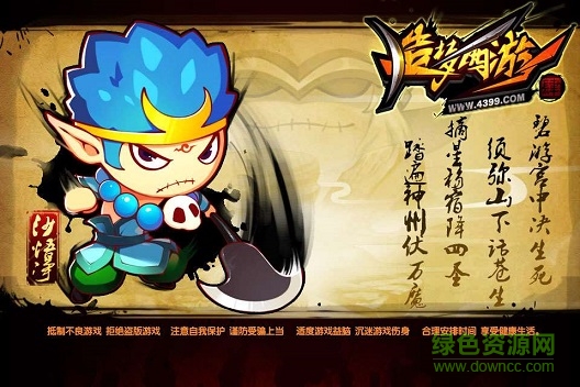 造梦西游4vivo手机版