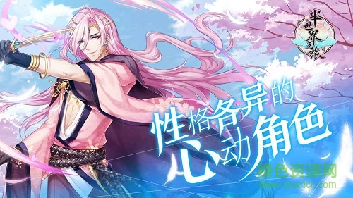 半世界之旅华为应用市场