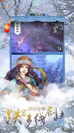 网易侠客风云传online