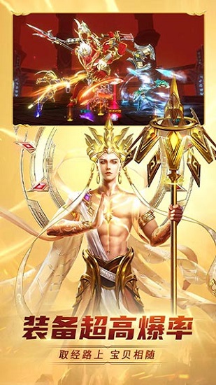 齐天大战神官方版