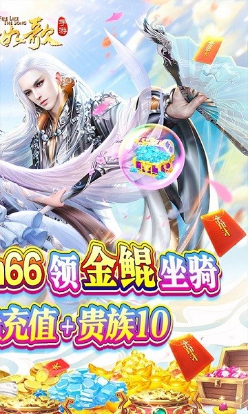 烈火如歌国际服