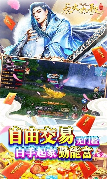 烈火如歌国际服