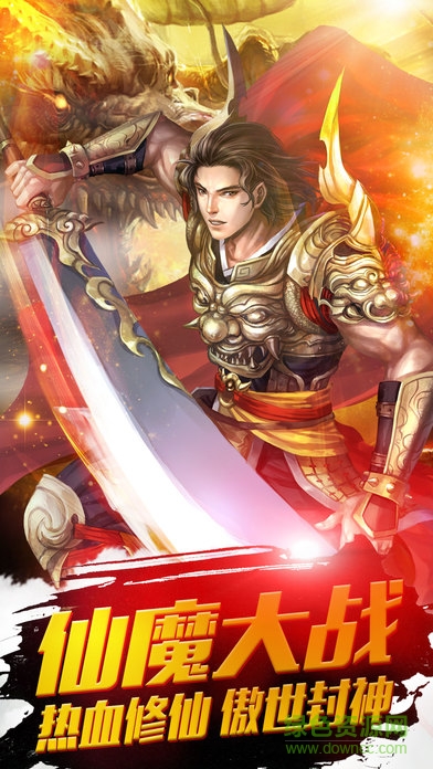 仙魔劫小米客户端