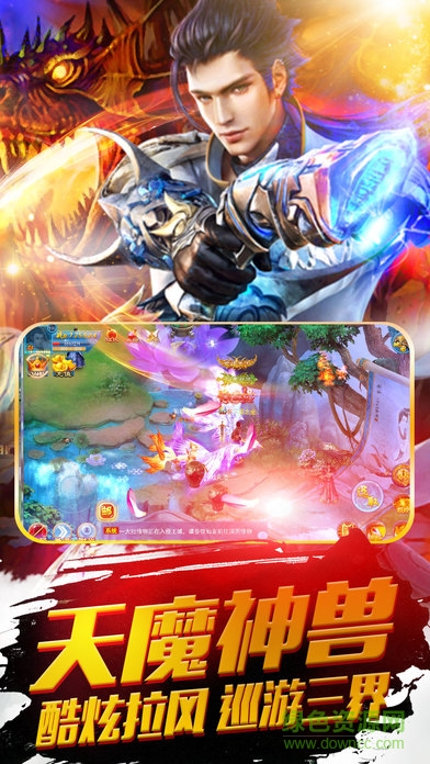 仙魔劫小米客户端