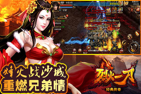 小米烈火一刀手游