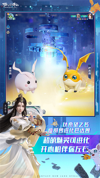 梦幻新诛仙vivo版