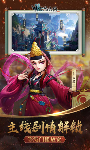 侠客风云传手游无敌版