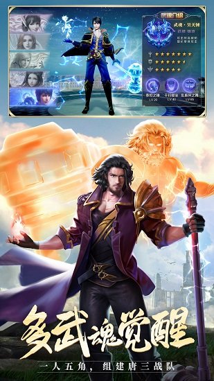 斗罗大陆vivo官方正版客户端