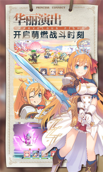 公主连结vivo渠道服