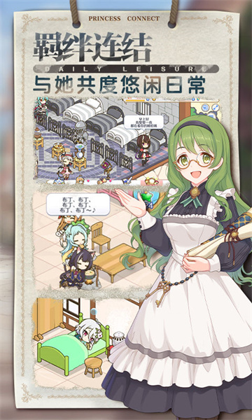 公主连结vivo渠道服