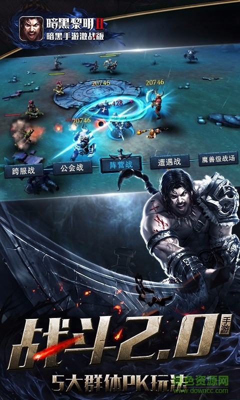 暗黑黎明2魅族客户端