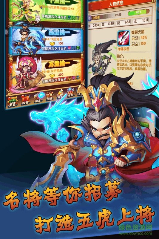 群英三国志手游九游版