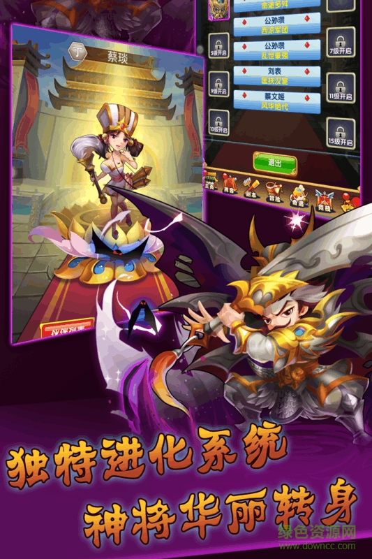 群英三国志手游九游版