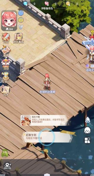 仙境传说之约定好的冒险