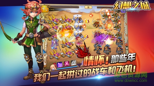 幻想之城手机版