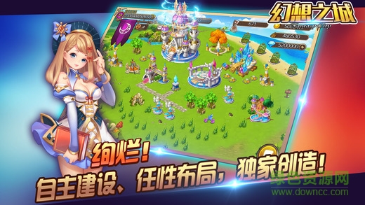 幻想之城手机版