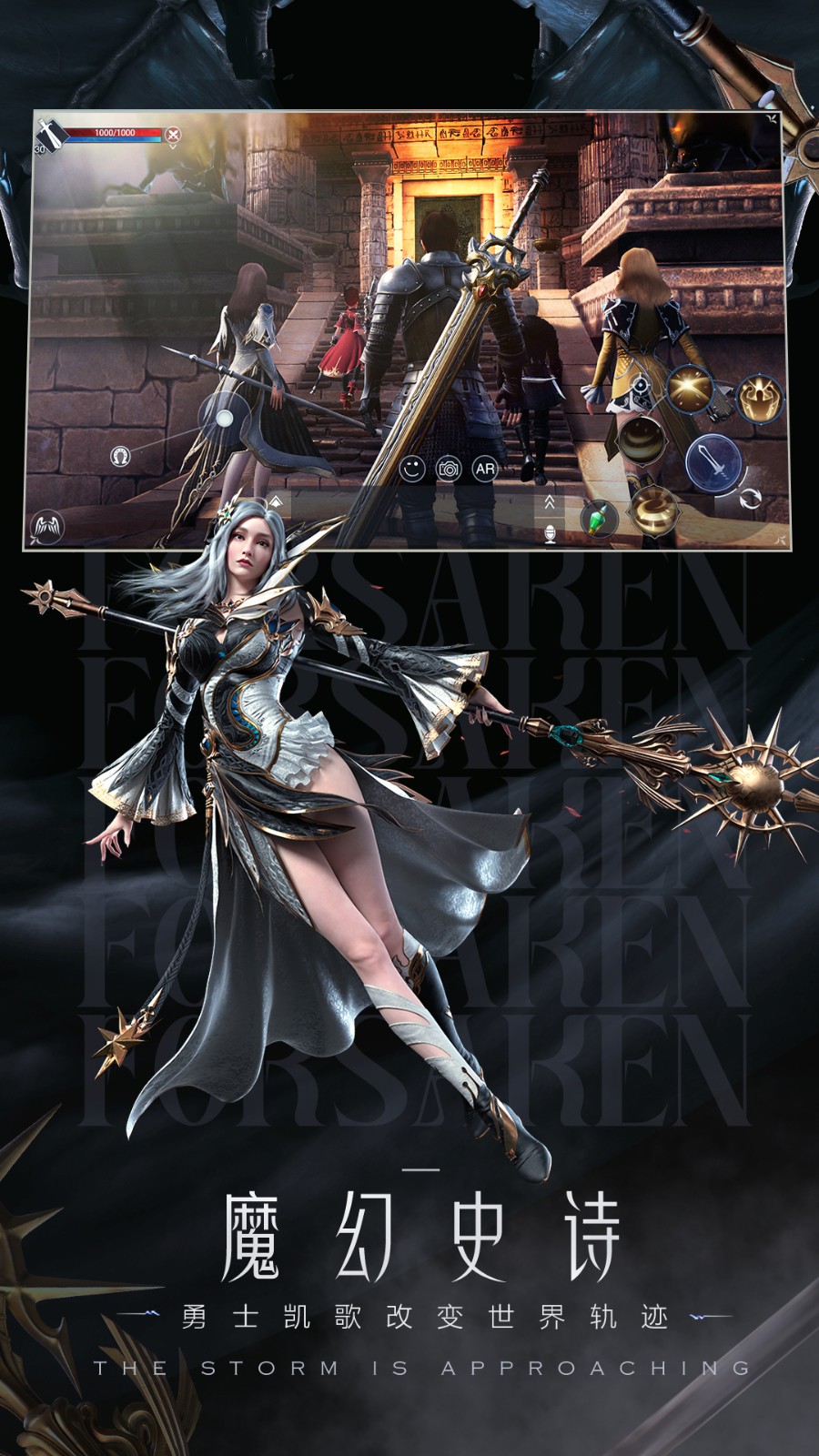 vivo版新神魔大陆手游