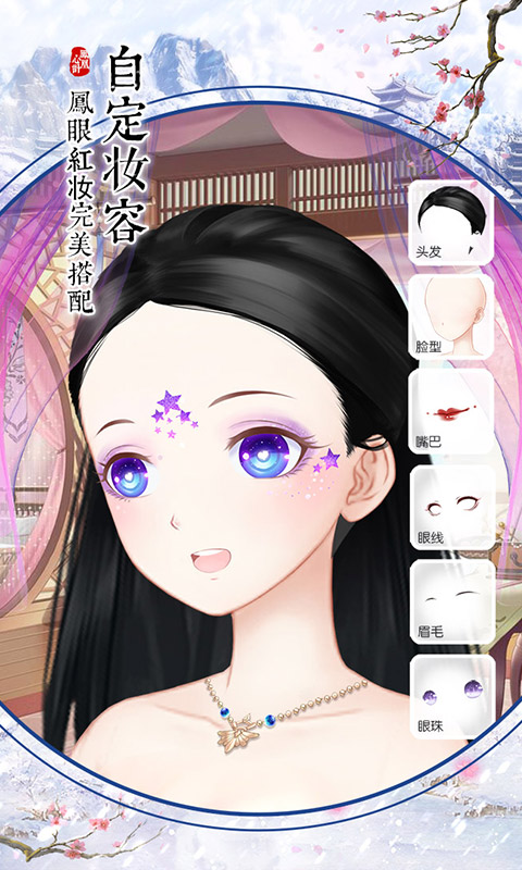 vivo凤凰心计手游