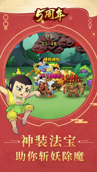 单机葫芦娃游戏