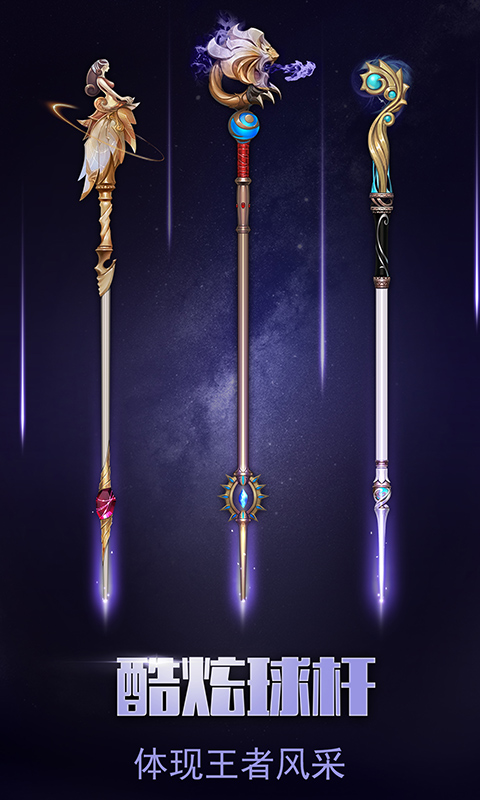 台球帝国vivo账号端