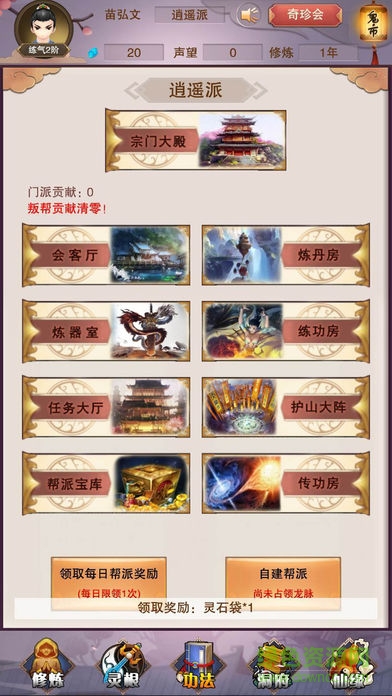 想不想修真变态版公益服