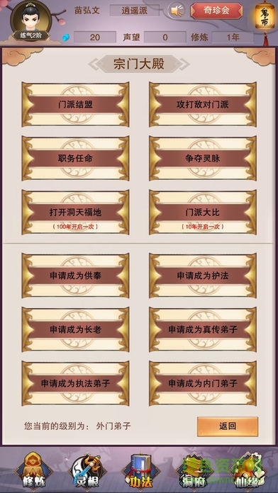 想不想修真变态版公益服