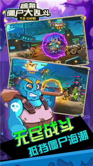 蔬菜僵尸大乱斗手机版