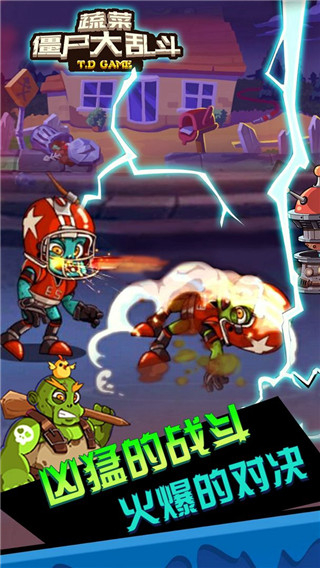 蔬菜僵尸大乱斗小游戏