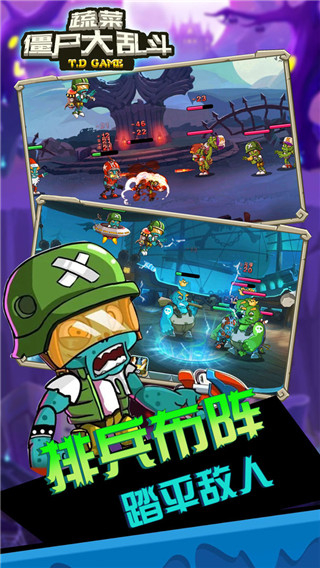 蔬菜僵尸大乱斗小游戏