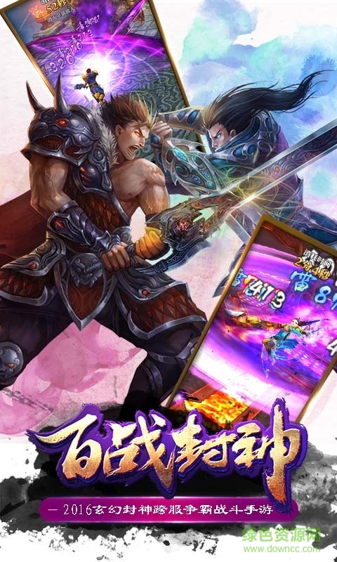 百战封神37手游