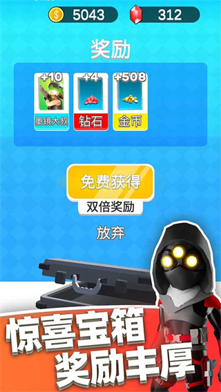 英雄小分队无限金币无限钻石版