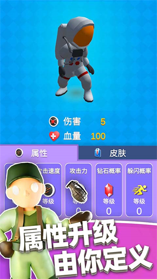 英雄小分队无限金币无限钻石版