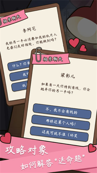 人生模拟器免广告