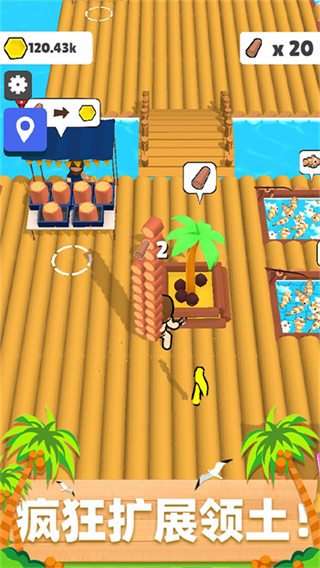 木筏小岛内置作弊菜单