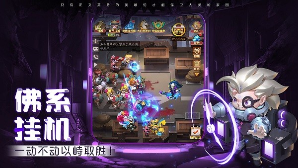 明日守望者最新版