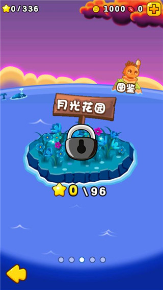 燃烧的蔬菜2正版