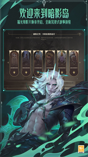 英雄联盟手游vivo