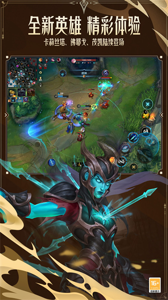 英雄联盟手游vivo